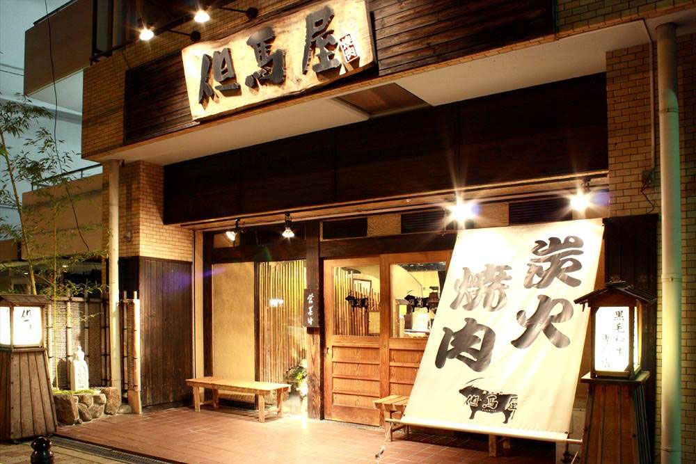但馬屋 東三国