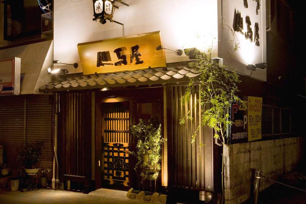 但馬屋 都島