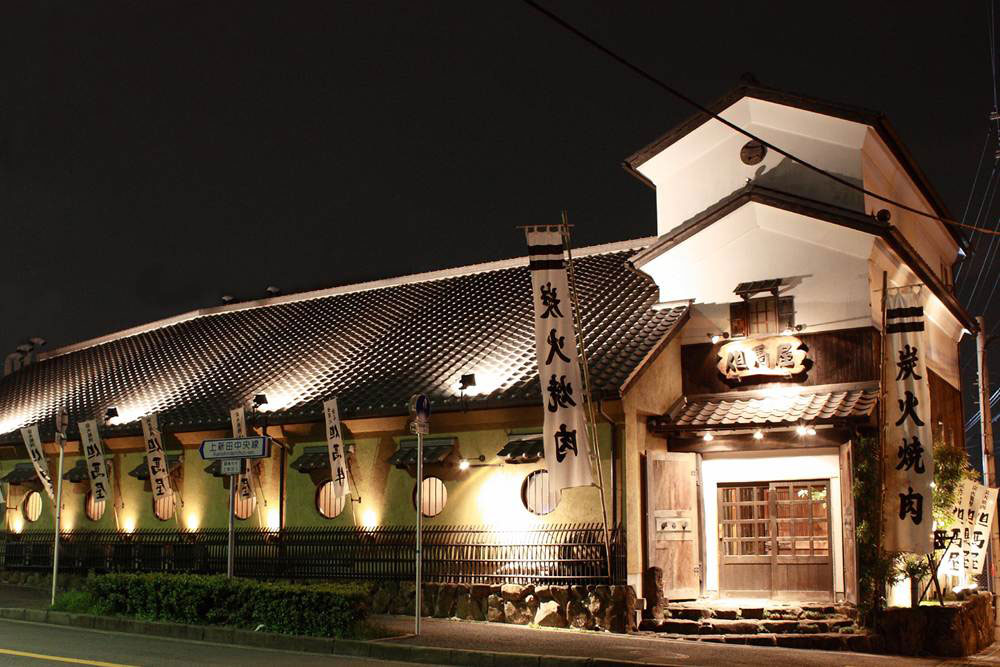 但馬屋 千里